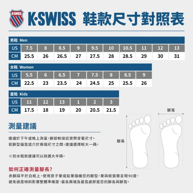 【K-SWISS】經典休閒鞋 COURT TIEBREAK II 四線休閒 男鞋女鞋 (04413/94413)
