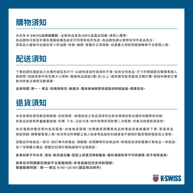 【K-SWISS】經典休閒鞋 COURT TIEBREAK II 四線休閒 男鞋女鞋 (04413/94413)