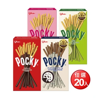 即期品【Glico 格力高】Pocky百奇 巧克力棒X20盒入(巧克力/草莓/抹茶/牛奶餅乾) 10入買一送ㄧ