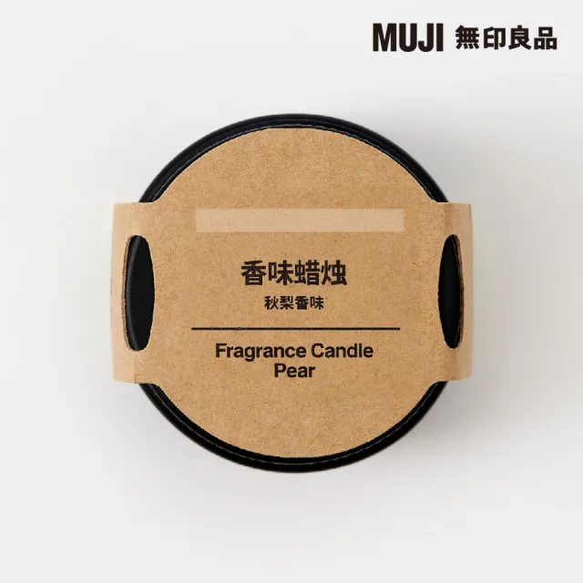 【MUJI 無印良品】芬香蠟燭.秋梨香味/85g