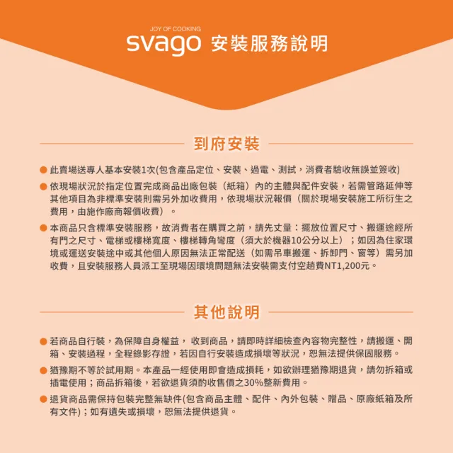 【SVAGO】獨立式熱風烘乾洗碗機+BALMUDA The Toaster Pro 蒸氣烤麵包機