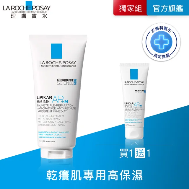 【理膚寶水】新生兒好禮★理必佳極效滋潤霜 200ml 禮包組(彌月禮)