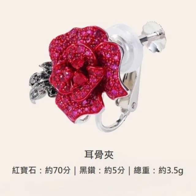 海斯珠寶 70分天然藍寶石 18K金鑽石耳骨夾 荊棘玫瑰系列 華麗重工設計 宴會穿搭 收藏級珠寶