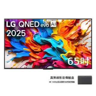 【LG 樂金】65吋 QNED evo AI 4K MiniLED 智慧顯示器 (65QNED9MATA)