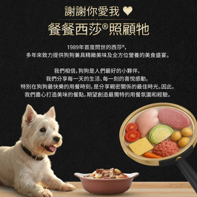 【Cesar 西莎】蒸鮮包 70g*16入 寵物/狗罐頭/狗食/餐包