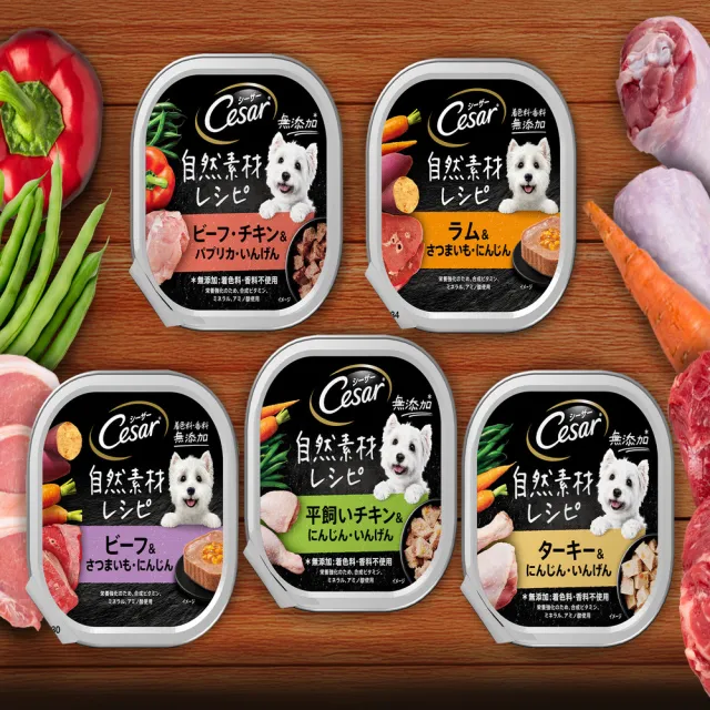 【Cesar 西莎】momo獨家組 自然素材餐盒 85g*56入 寵物/狗飼料/狗食(任選)
