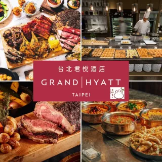 【君悅酒店】2張組★凱菲屋自助式下午茶吃到飽(逾期可折抵$880元/張)