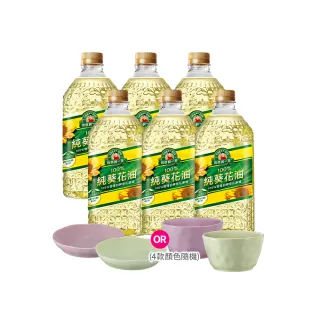 【得意的一天】100%葵花油2Lx6瓶(任選超值好禮)