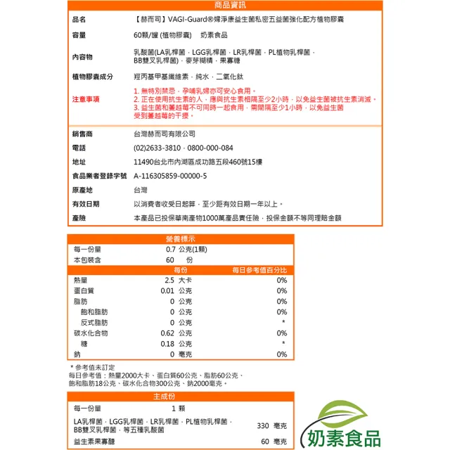 【赫而司】私密乳酸菌超濃縮蔓越莓錠(婦淨康益生菌1罐共60顆+可蘭莓花青素甘露糖維生素C素食膠囊1罐共60顆)