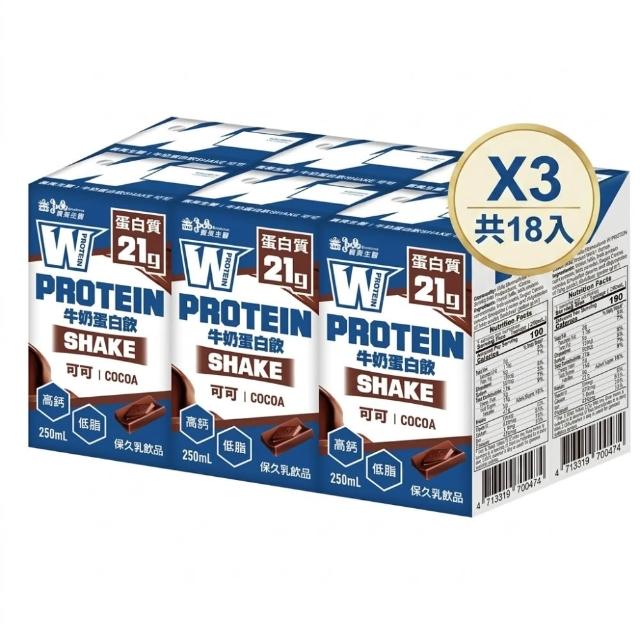 【義美生醫】W PROTEIN SHAKE牛奶蛋白飲-可可(250mL*18瓶)