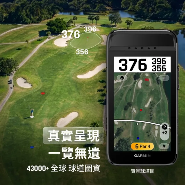 【GARMIN】Approach G82 GPS高爾夫雷達偵測訓練儀
