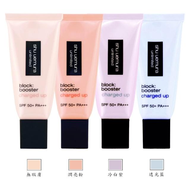 即期品【Shu uemura 植村秀】無極限保濕妝前乳 30ML〈專櫃公司貨〉