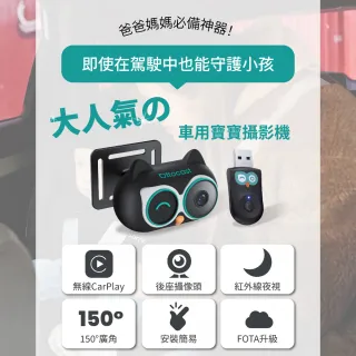 【ottocast】Cabin Care 車用寶寶攝影機 有線轉無線CarPlay 車載接收器 隨插即用 後座攝影機 寵物嬰兒監視