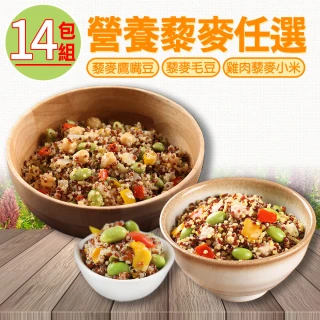 【愛上美味】藜麥毛豆/鷹嘴豆/藜麥小米 任選14包組(200g&plusmn;10%/包 冷凍食品/調理食品/輕食/養身/主食/代餐)