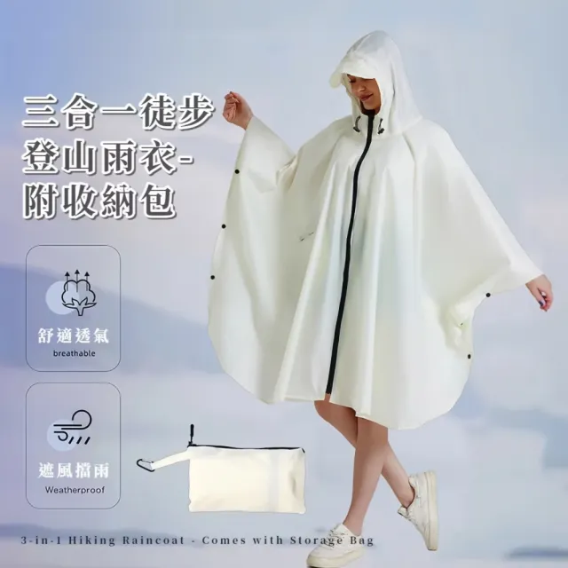 【2026】登山雨衣推薦ptt》10款高評價人氣品牌排行榜 | BALIMAN情報局