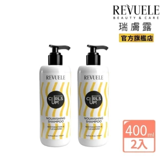 【REVUELE 瑞膚露】即期品-捲髮任務彈亮洗髮乳400mlx2入 (釋放自然美型波浪 無矽靈無造型劑)
