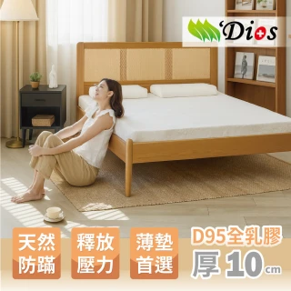 【迪奧斯】全乳膠床墊｜特大7尺 厚10cm｜撐托護脊｜ 天然乳膠床墊(天絲表布 - 防蹣抗菌)