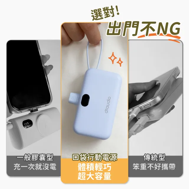 【DTAudio】聆翔 口袋行動電源 10000mAh 22.5W PD快充 行充 行動充 直插式Type-C插頭 自帶線