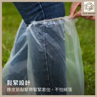 【FUN HOUSE】一次性鞋套-4雙組(鞋套 塑膠鞋套 防水鞋套 拋棄式雨鞋套 一次性雨鞋套 加厚鞋套 雨靴套 高筒)