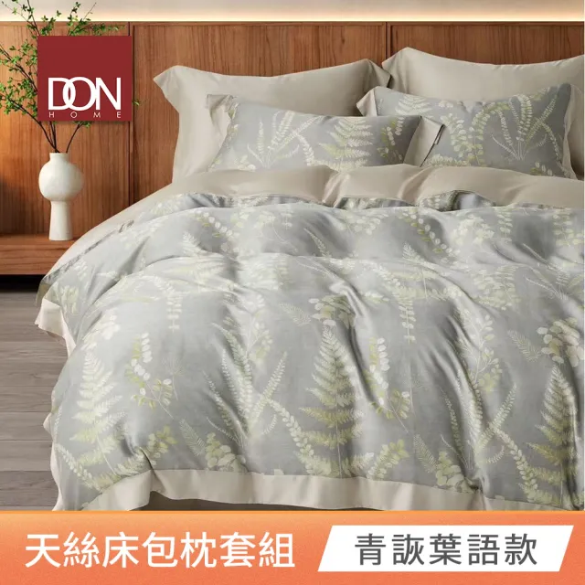 【DON】買1送1 台灣製天絲床包枕套組 雙人/加大-均一價(60支天絲)