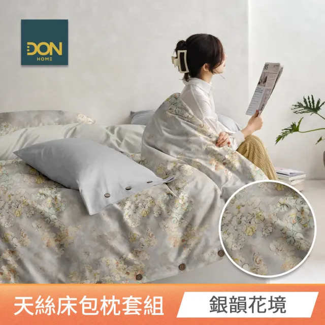 【DON】買1送1 台灣製天絲床包枕套組 雙人/加大-均一價(60支天絲)