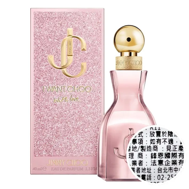 【JIMMY CHOO】熾愛粉戀淡香精 40ML (專櫃公司貨)