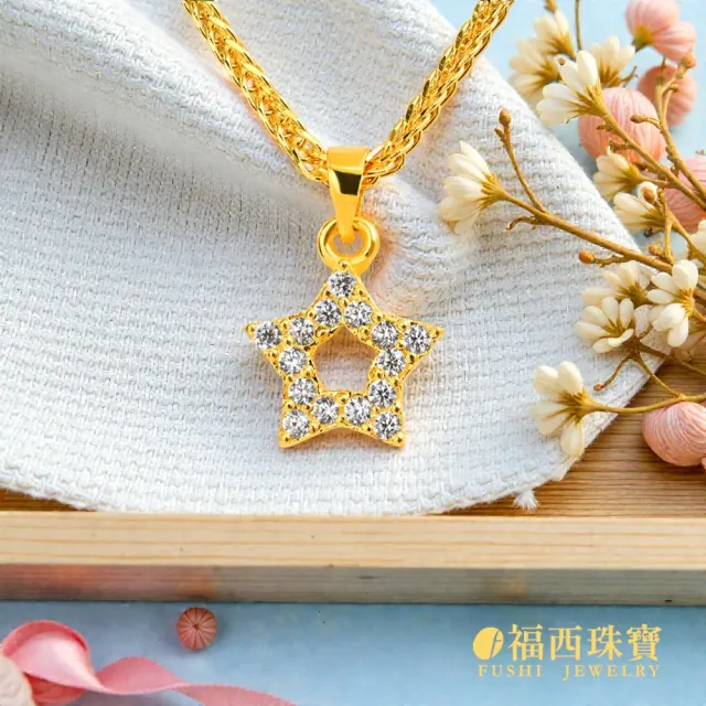 【福西珠寶】黃金墜子 裸空星星鑽石墜 晶鑽不計入金重 (金重0.75錢正負0.03錢)