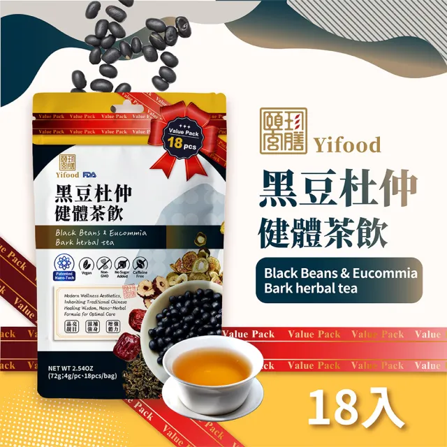 【2026】黑豆茶水推薦｜10款高評價人氣品牌排行榜 | BALIMAN情報局