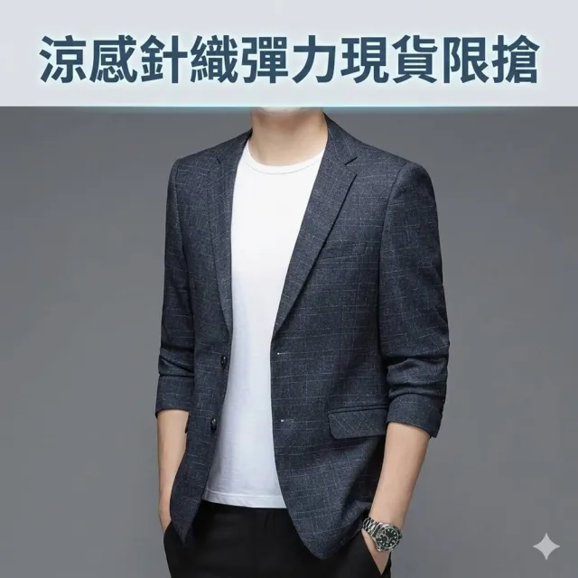 【米蘭精品】極速出貨  西裝外套休閒西服(針織彈力輕薄修身男外套74hg19)