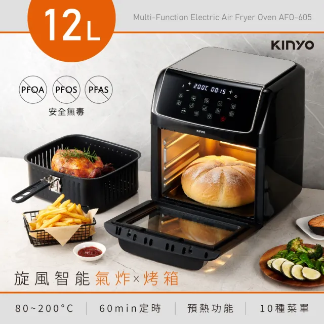 【KINYO】12L大容量旋風智能氣炸烤箱 觸控氣炸鍋 多功能氣炸鍋 1500W大火力(AFO-605)
