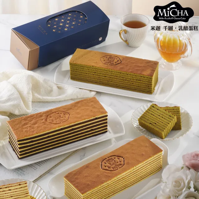 【MICHA 米迦】靜岡抹茶千層蛋糕X2入 (360g/入) (午茶甜點)