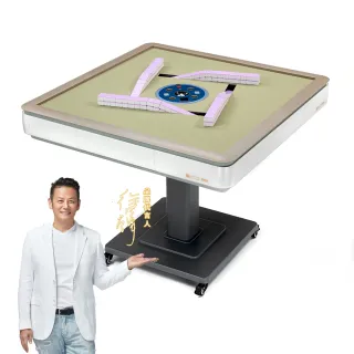 【東方不敗】電動麻將桌-樂雀台H530-超薄折疊機款《過山車》(到府安裝含保固+贈配件組)