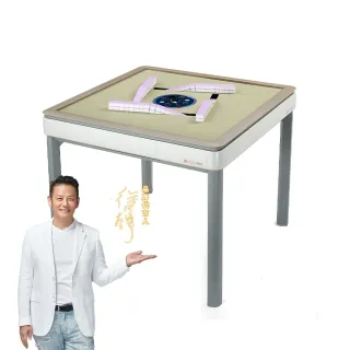 【東方不敗】電動麻將桌-樂雀台H530-餐桌款(到府安裝含保固+贈配件組+桌蓋板)