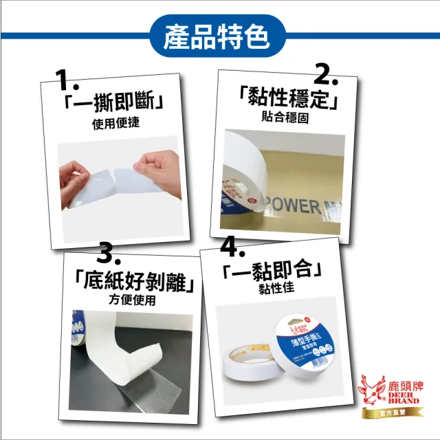 【DEER BRAND 鹿頭牌】薄型手撕雙面膠帶12mm x 15Y