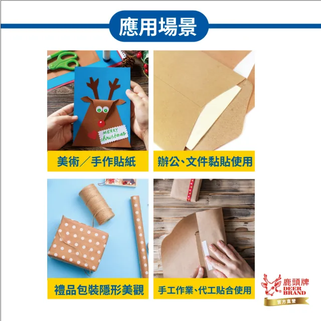 【DEER BRAND 鹿頭牌】薄型手撕雙面膠帶24入組12mm x 15Y