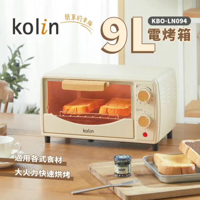 【Kolin 歌林】9公升歐風電烤箱 KBO-LN094