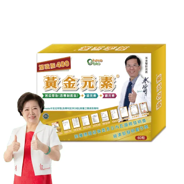 【生寶國際生技】官方直營 黃金元素 加強版400 苦瓜胜肽 (60粒/盒)