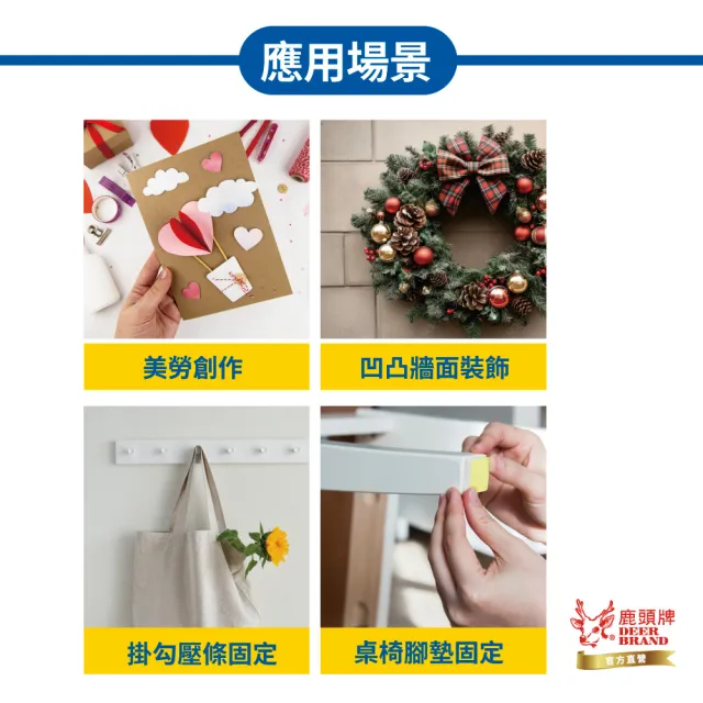 【DEER BRAND 鹿頭牌】泡棉雙面膠帶18mm x 5Y