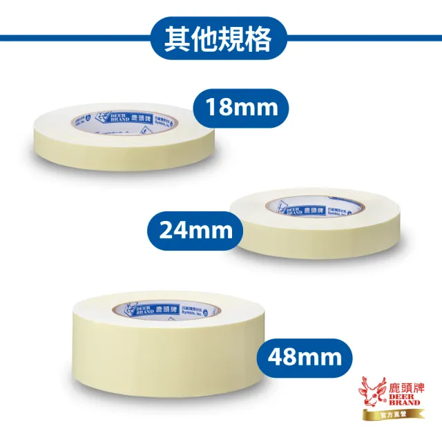 【DEER BRAND 鹿頭牌】泡棉雙面膠帶16入組 18mm x 5Y