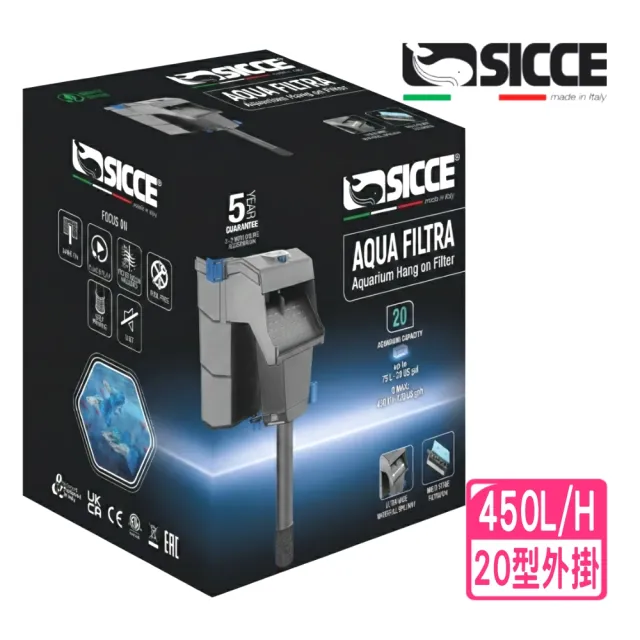 【SICCE】希捷 20型 靜音型 多功能外掛 450L/H 三階段濾芯系統含濾材(義大利製造台灣公司貨WA20)
