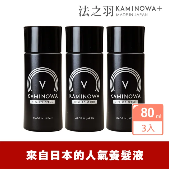 【KAMINOWA 法之羽】黑燦 養髮液80mlx3入組(竹筍皮萃取液、甘草酸二鉀)