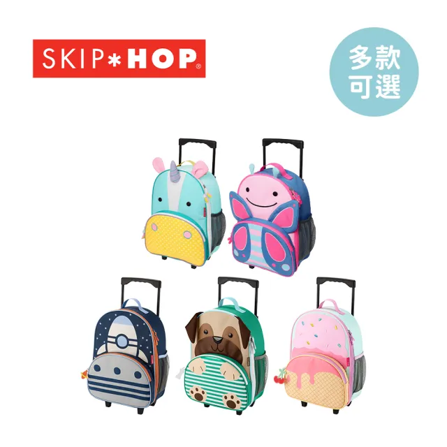 【Skip Hop】兒童拉桿行李包(拉桿書包/造型書包/兒童書包)
