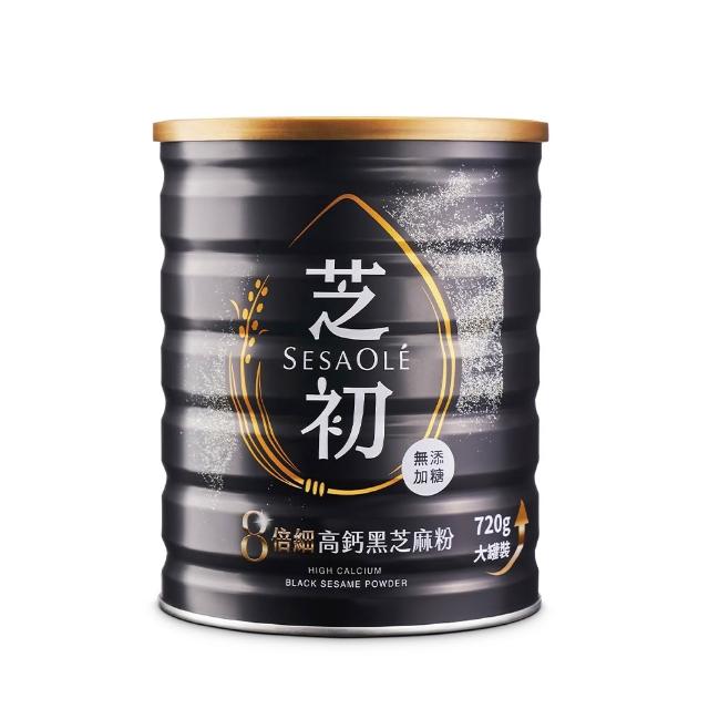 【芝初】8倍細高鈣黑芝麻粉720g x 1罐(MOMO獨家販售)