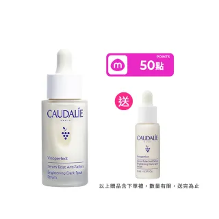 【CAUDALIE 歐緹麗】買30送30★葡萄蔓極緻亮白精華液 30ml(小奶瓶/亮白淡斑/維生素C)