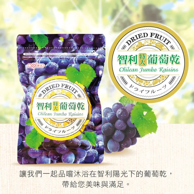 【2026】葡萄乾推薦10款高評價葡萄乾品牌排行 | 好吃美食的八里人