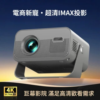 【Quality 聚家】投影機 1080p投影機 高清家用投影儀 小型便捷式投影幾（無線投屏/解碼4K/一鍵自動對焦）