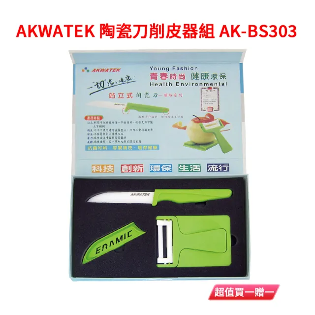 【2026】陶瓷削皮刀推薦｜10款高評價人氣品牌排行榜 | 好吃美食的八里人