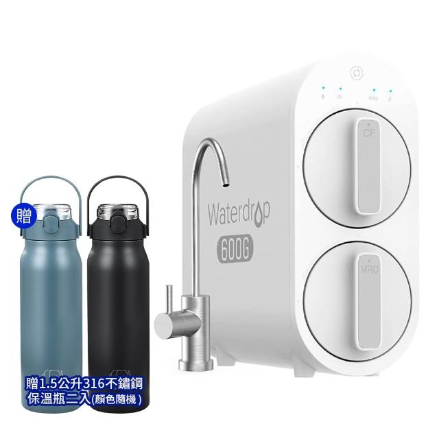 【Waterdrop】G2P600廚下直出RO淨水設備