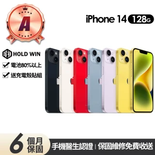 【Apple】A級福利品 iPhone 14 128G 6.1吋(贈充電組+玻璃貼+保護殼)