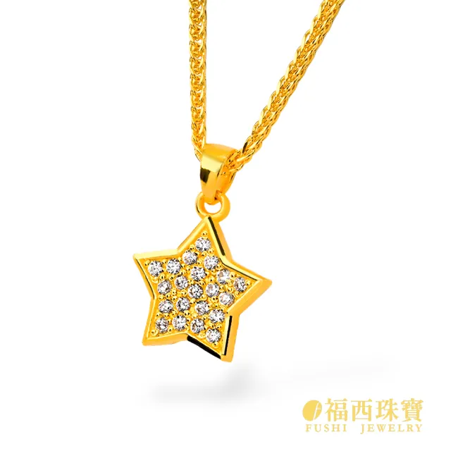 【福西珠寶】黃金墜子 大星星鑽石墜 晶鑽不計入金重 (金重1.38錢正負0.03錢)